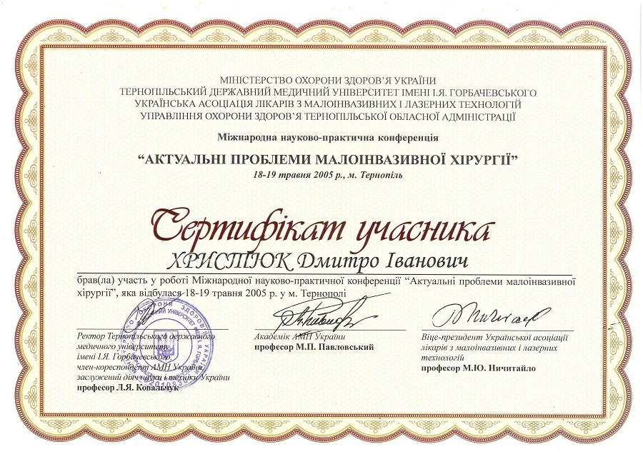 Підвищення кваліфікації